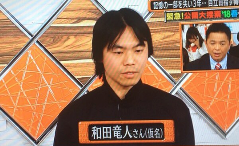 wada