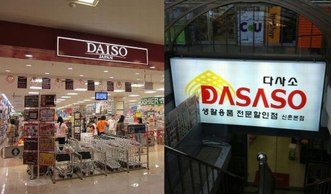 daiso-dasaso