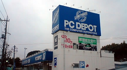 pcdepo