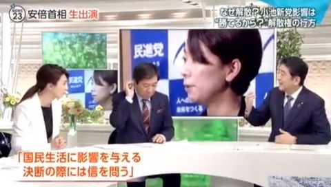 news23-abe2