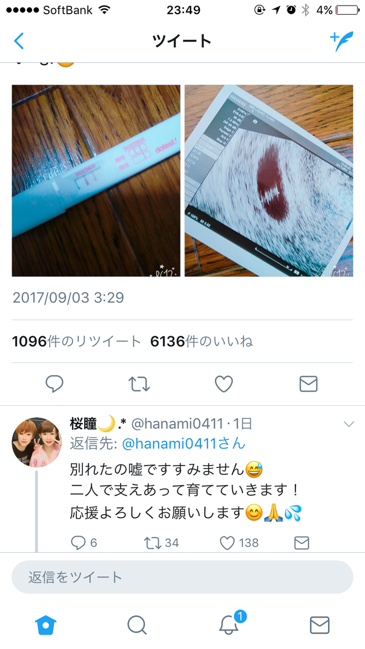 女子中学生 妊娠したンゴ せやtwitterに書いたろ 結果ｗｗｗ 日本終わってるなｗｗｗ 画像あり