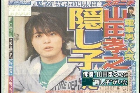 yamada4
