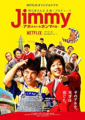 20170405-Jimmy
