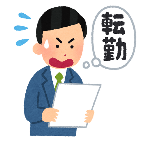 【愕然】旦那の転勤に仕事辞めて付いていく→とんでもない結果に・・・