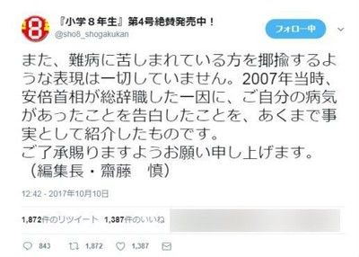 20171011-00000010-jct-000-2-view