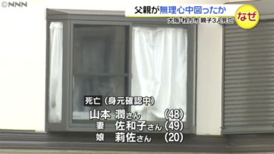hirakata-yamamotojyun-murisinjyu1-400x225