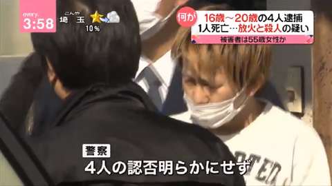 千葉県印西市の放火殺人事件・仲内隼矢容疑者