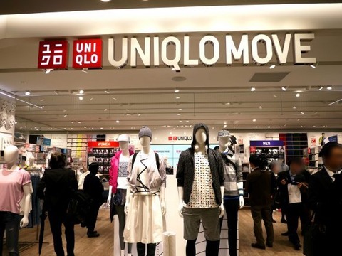 uniqlomove-e1489463408430