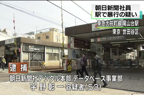 unosyouichi-boukou-asahi-1