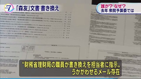 180313nhk