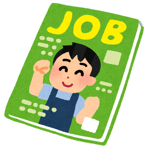 job_kyuujinshi