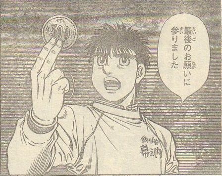 はじめの一歩1217ネタバレ3