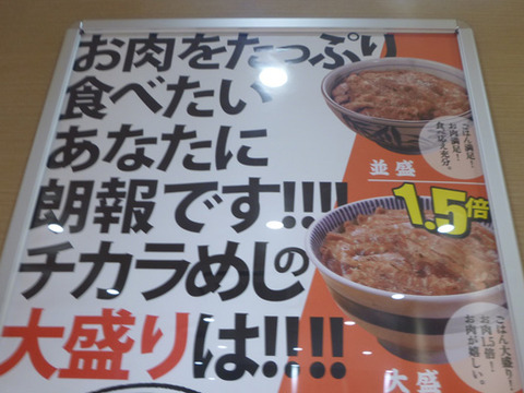 chikarameshi001
