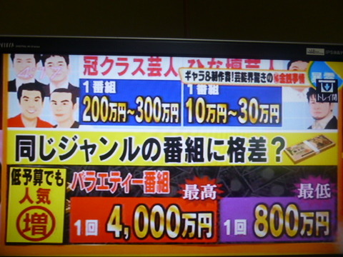 tvmoney4