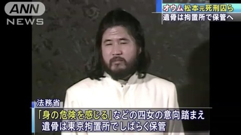 asahara2-1