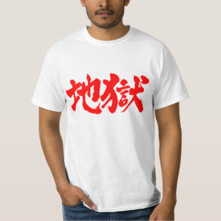 漢字の_地獄_t_シャツ-r247b28e9695645808559abdd99f64f84_jyr6t_324