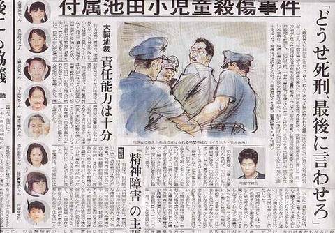 newsikeda