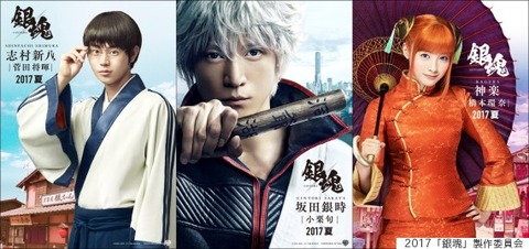 o-GINTAMA2-570