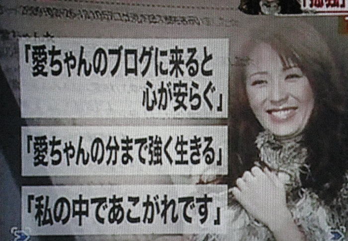 飯島愛,現在에 대한 이미지 검색결과