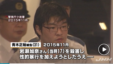 青木初公判2