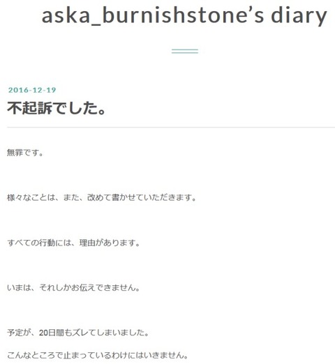 aska-blog