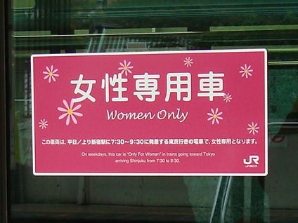 Women-Only_Car_Sticker