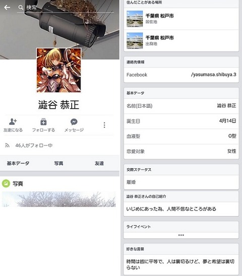 shibuyayasumasa-fb2
