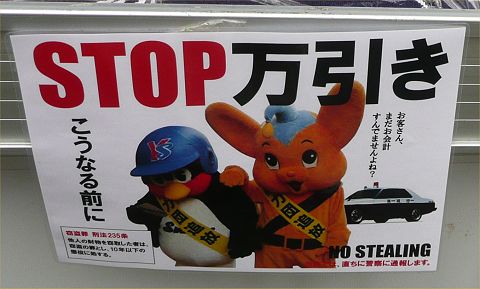 stop480-d0ff2