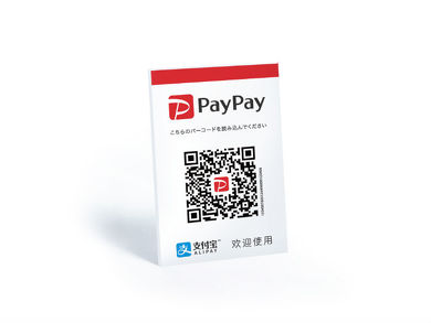 ik1609511_paypay001_w390