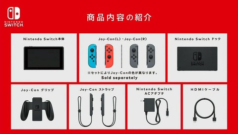 nintendo-switch-spec-release-date-price-set