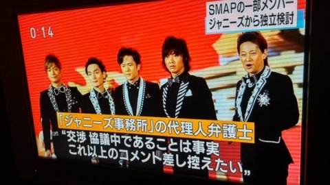 smap-kaisan-nikkan-suponichi-8