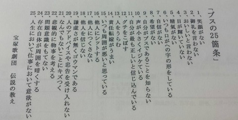 busu