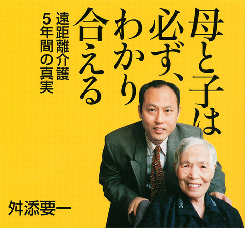 masuzoe1