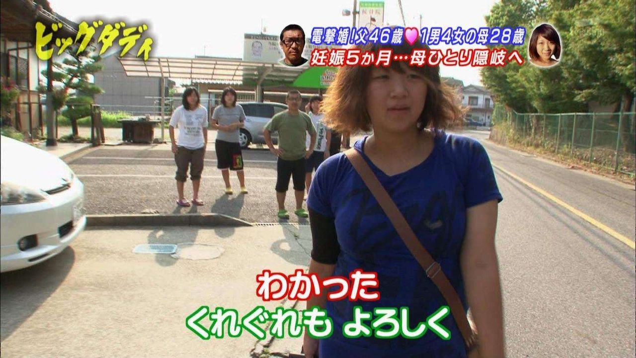長女 妊娠 美奈子
