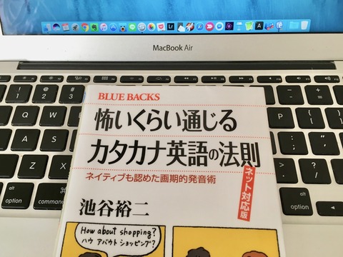 katakana-english-1