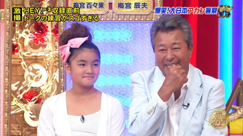 120716_momokaafter4