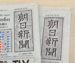 asahishimbun_title