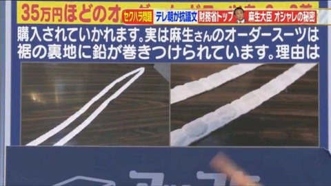 aso-suits-2