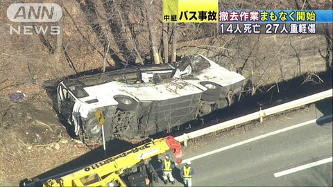 【悲報】軽井沢バス事故生存者のその後現在…大変なことになってる…（画像あり）
