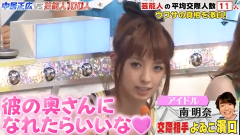minami-akina-kekkon