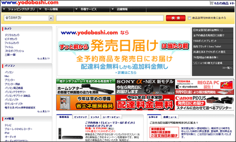 yodobashi_dot_com_01