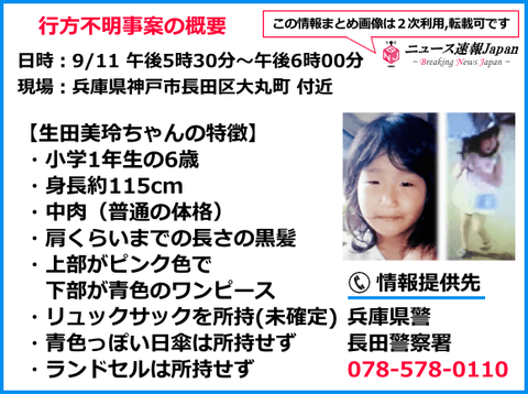 140917_hyogo9