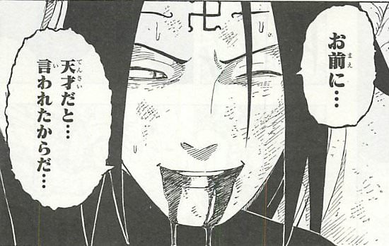 白 ナルト 画像 白 ナルト 画像