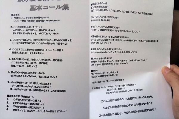 事件 クライス 明治 大学
