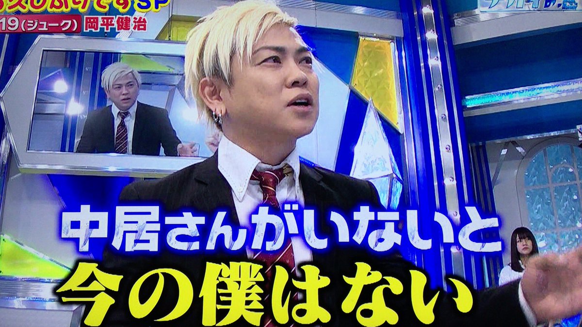 ナカイの窓で衝撃告白 19 ジューク の解散理由と現在 画像あり バナナちゃんねる