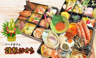 osechi_00_m