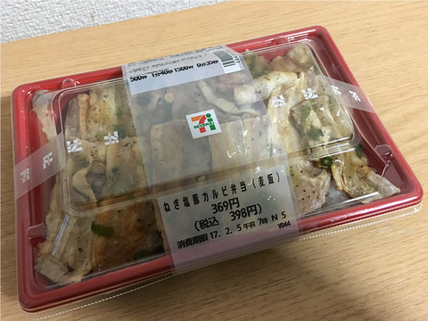 セブンイレブン「ねぎ塩豚カルビ弁当麦飯」←人気の定番商品