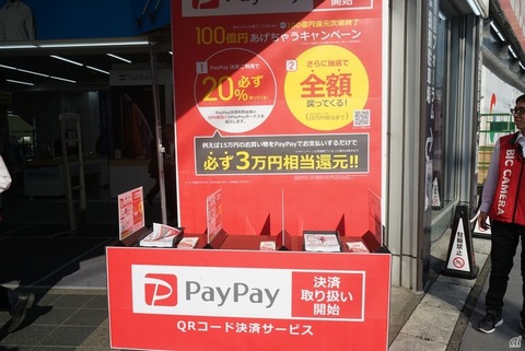 181204_paypay_02