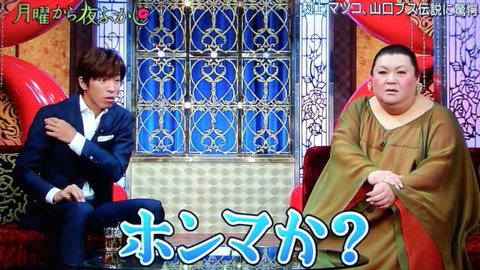 月曜から夜ふかし
