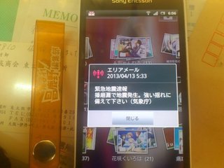 大阪地震でわかった「地震速報」の限界をご覧ください・・・